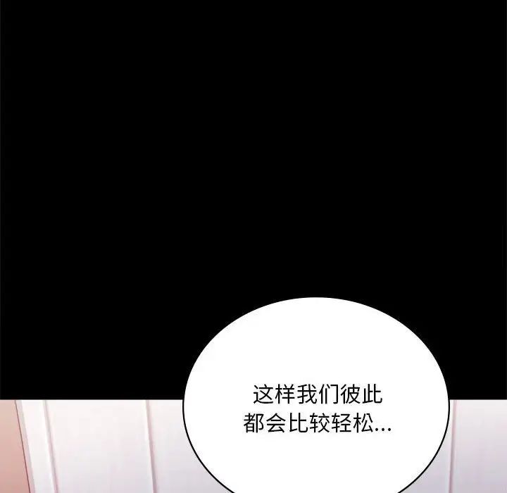 [韩国漫画] 背叛的开始 剧情,熟女人妻#[215P]-87