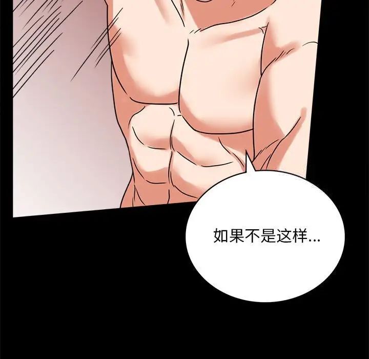 [韩国漫画] 背叛的开始 剧情,熟女人妻#[215P]-92