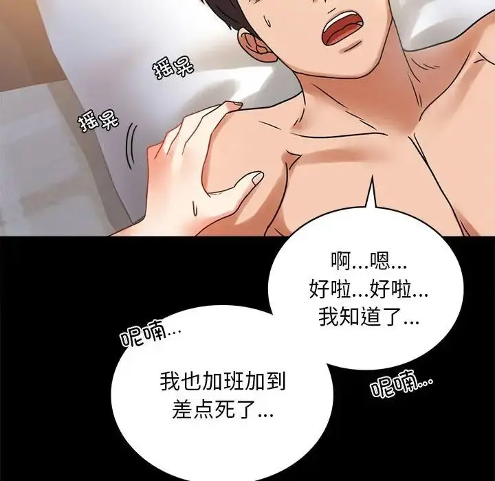 [韩国漫画] 背叛的开始 剧情,熟女人妻#[189P]-151