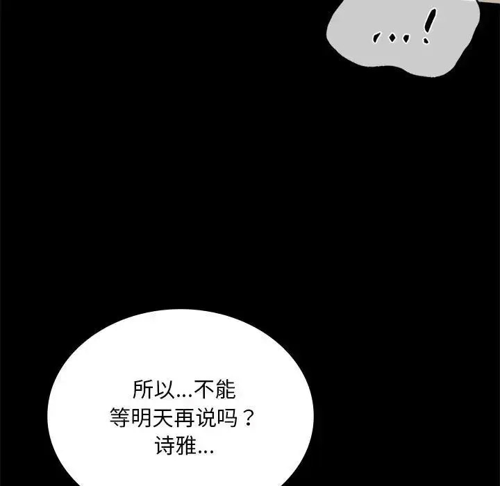 [韩国漫画] 背叛的开始 剧情,熟女人妻#[189P]-154