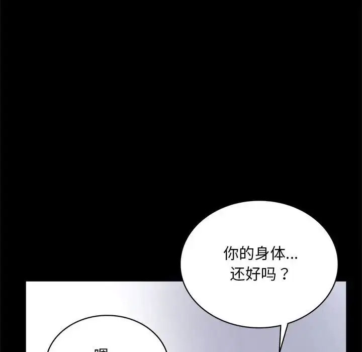 [韩国漫画] 背叛的开始 剧情,熟女人妻#[189P]-162