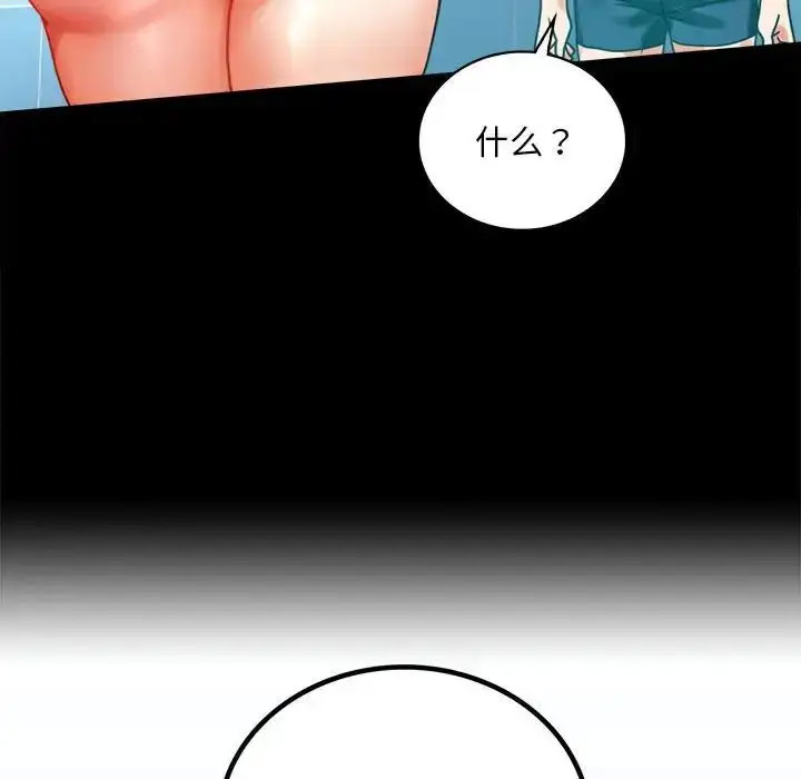 [韩国漫画] 背叛的开始 剧情,熟女人妻#[189P]-170