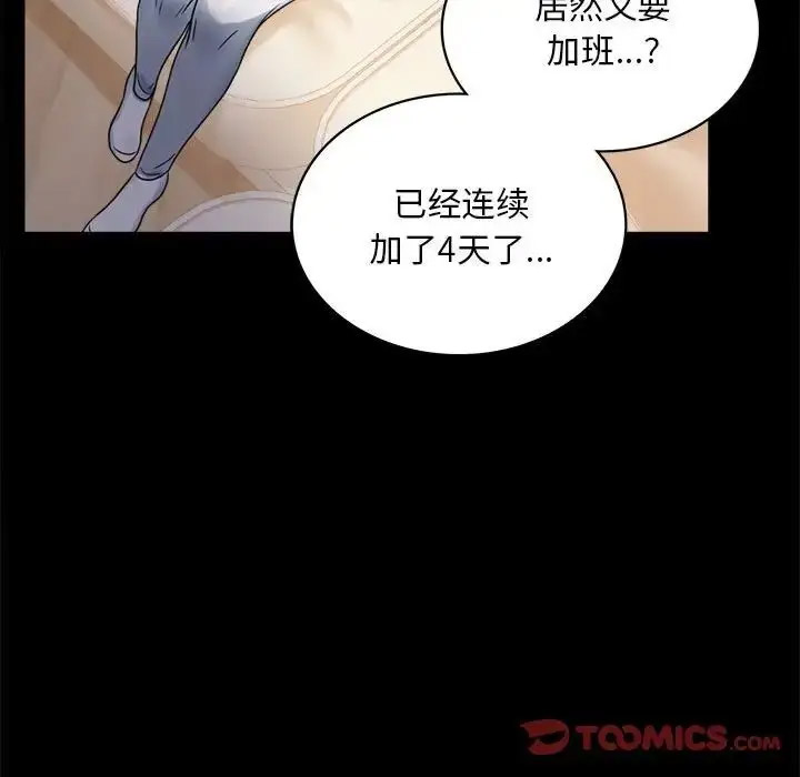 [韩国漫画] 背叛的开始 剧情,熟女人妻#[189P]-67