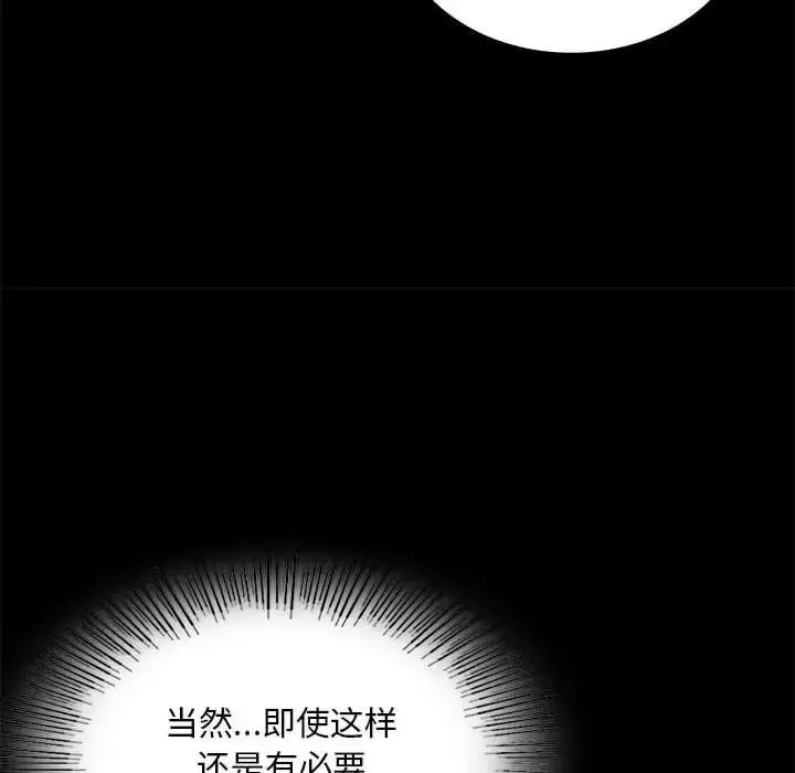 [韩国漫画] 背叛的开始 剧情,熟女人妻#[189P]-97