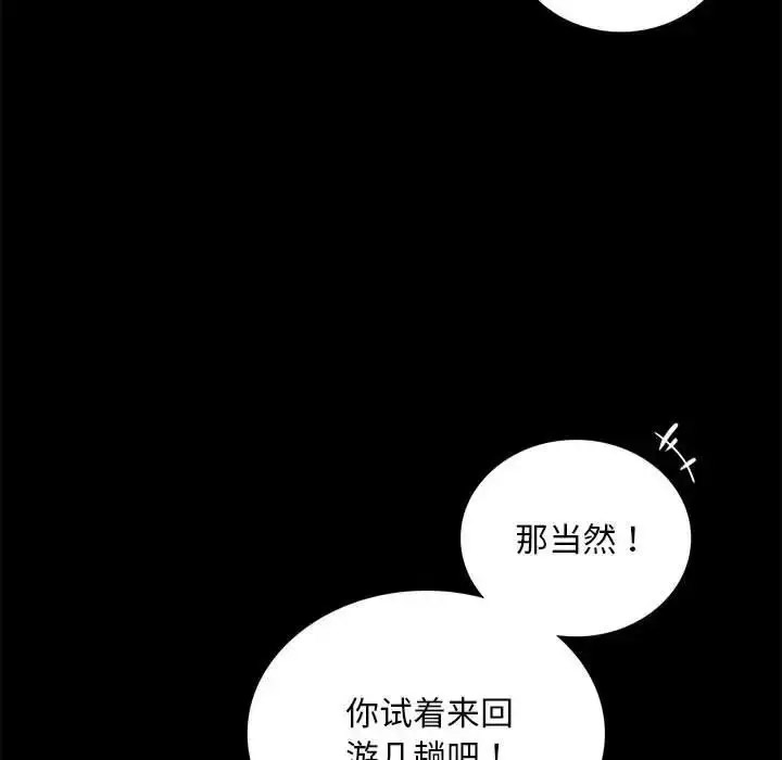 [韩国漫画] 背叛的开始 剧情,熟女人妻#[189P]-99