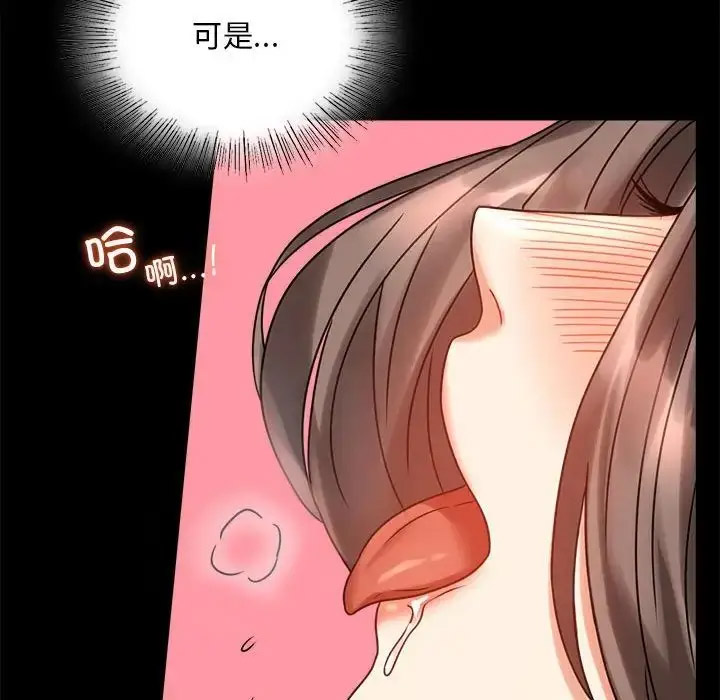 [韩国漫画] 背叛的开始 剧情,熟女人妻#[200P]-103