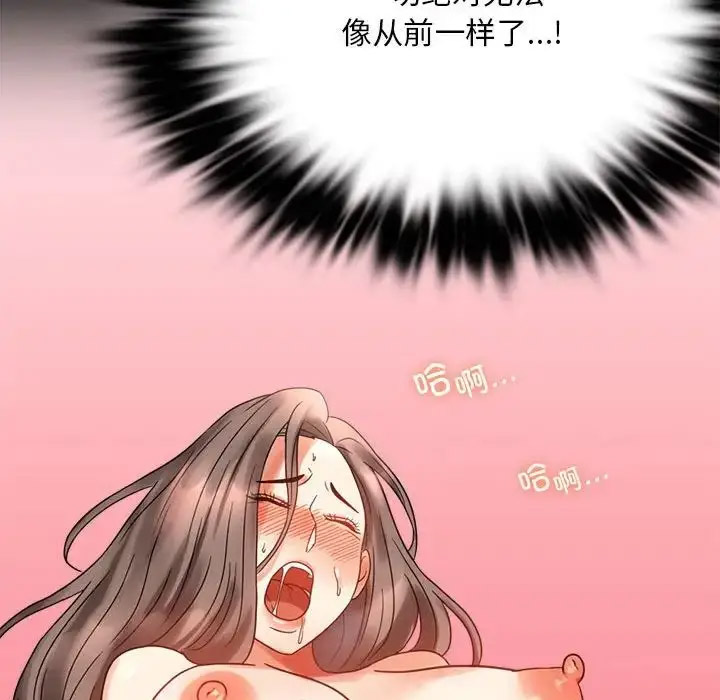 [韩国漫画] 背叛的开始 剧情,熟女人妻#[200P]-140