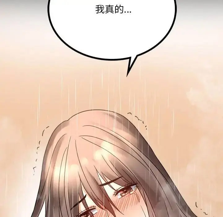 [韩国漫画] 背叛的开始 剧情,熟女人妻#[200P]-151