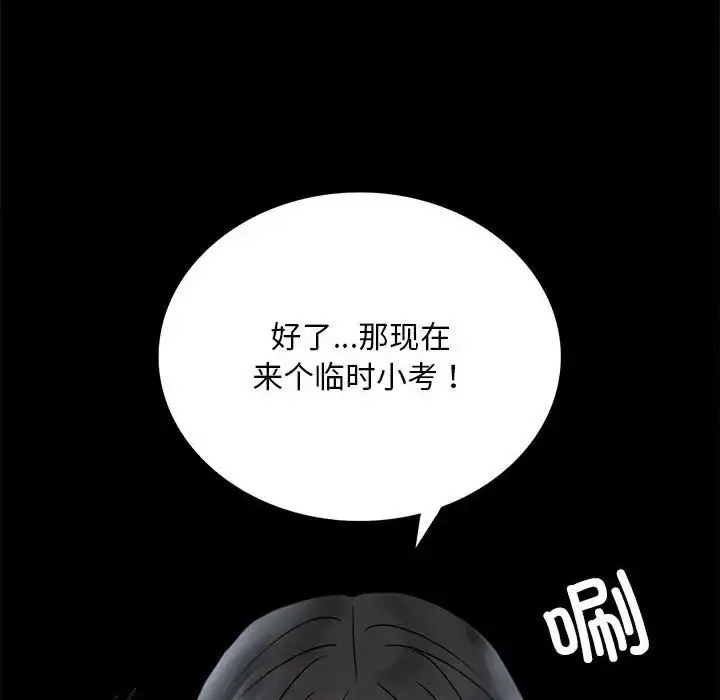 [韩国漫画] 背叛的开始 剧情,熟女人妻#[200P]-156