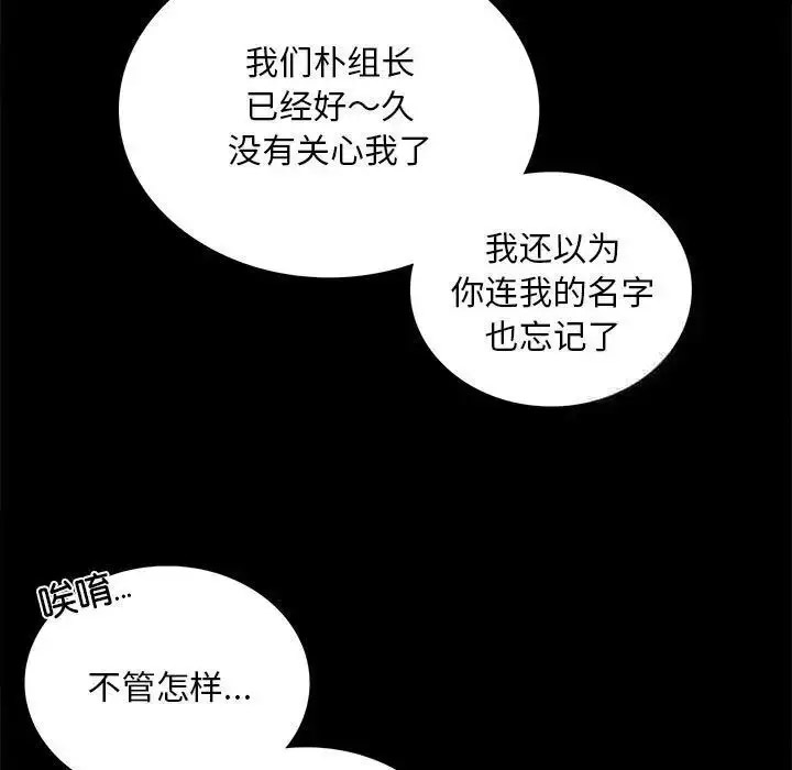 [韩国漫画] 背叛的开始 剧情,熟女人妻#[200P]-161