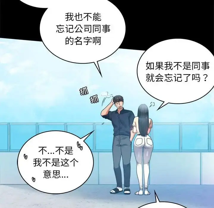 [韩国漫画] 背叛的开始 剧情,熟女人妻#[200P]-162