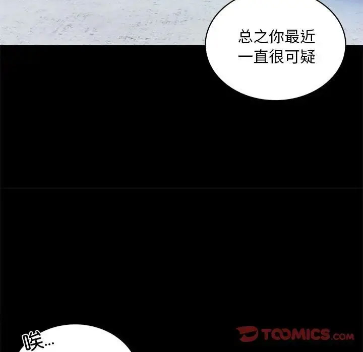 [韩国漫画] 背叛的开始 剧情,熟女人妻#[200P]-163