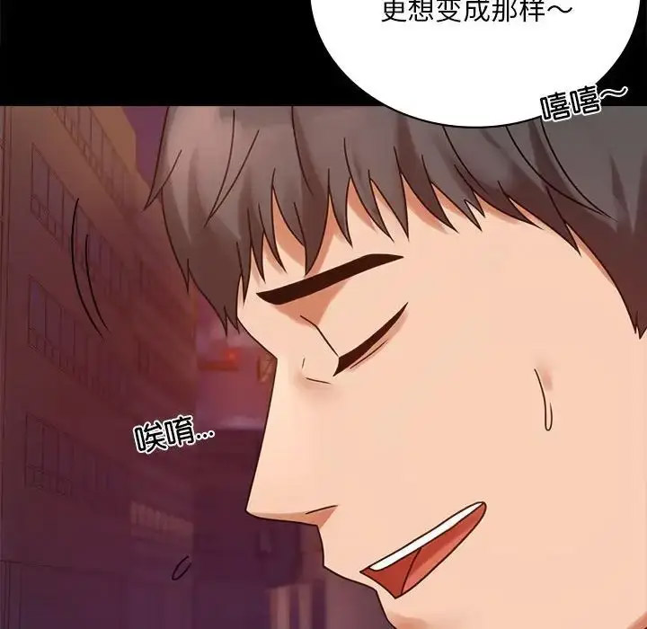 [韩国漫画] 背叛的开始 剧情,熟女人妻#[200P]-183