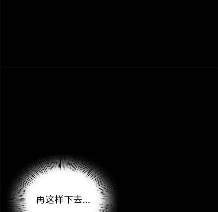 [韩国漫画] 背叛的开始 剧情,熟女人妻#[200P]-46