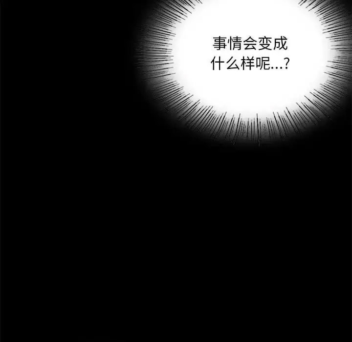 [韩国漫画] 背叛的开始 剧情,熟女人妻#[200P]-49