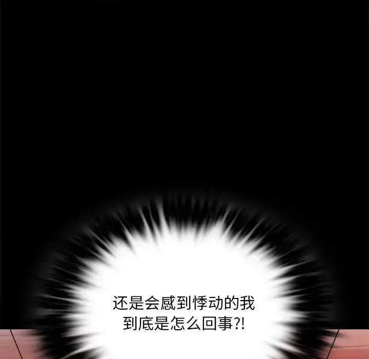 [韩国漫画] 背叛的开始 剧情,熟女人妻#[200P]-55