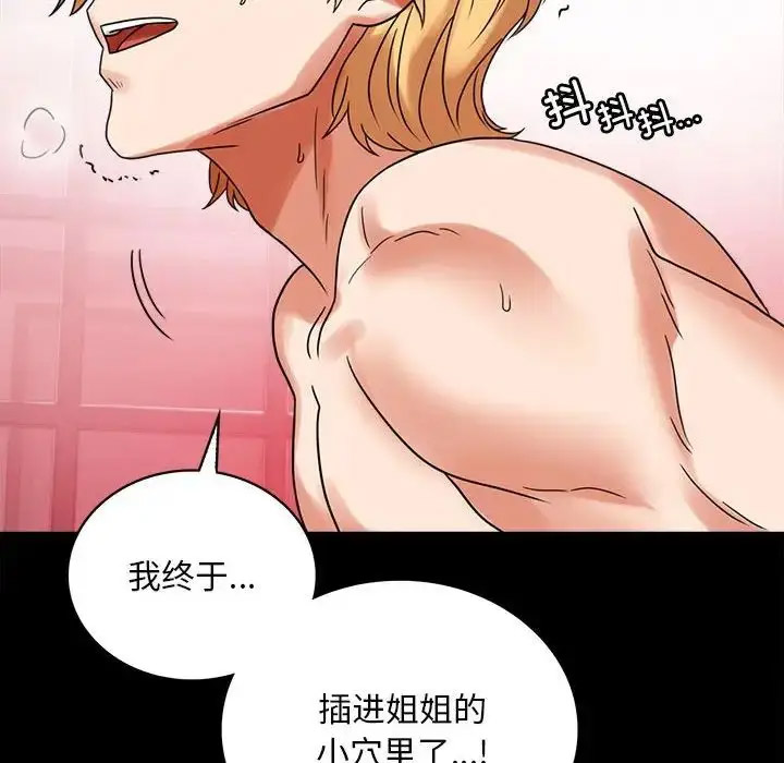 [韩国漫画] 背叛的开始 剧情,熟女人妻#[200P]-59