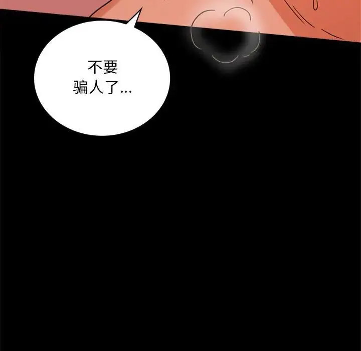 [韩国漫画] 背叛的开始 剧情,熟女人妻#[200P]-65