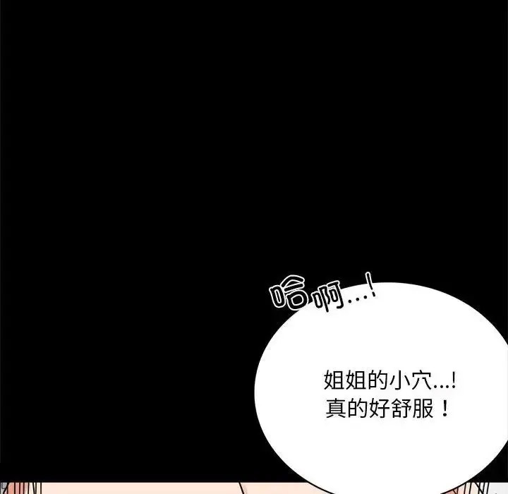 [韩国漫画] 背叛的开始 剧情,熟女人妻#[200P]-69