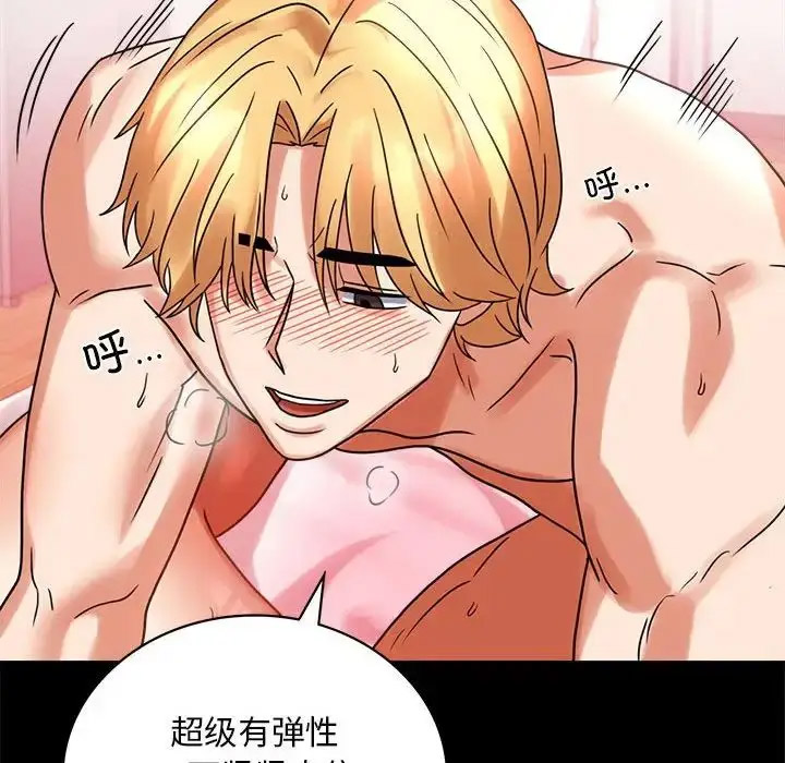[韩国漫画] 背叛的开始 剧情,熟女人妻#[200P]-73
