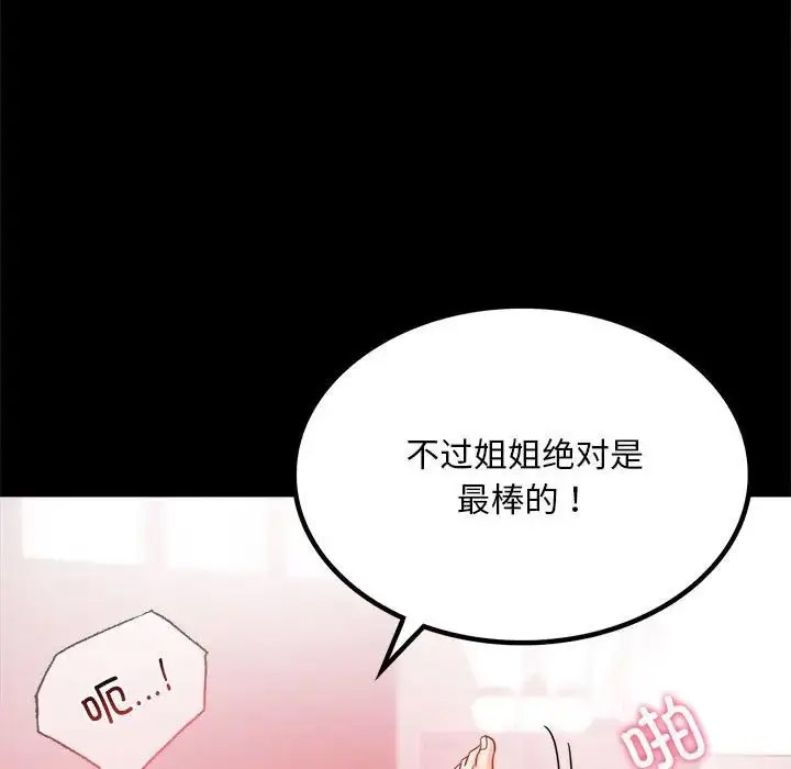 [韩国漫画] 背叛的开始 剧情,熟女人妻#[200P]-78