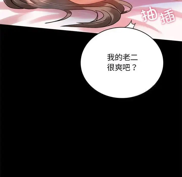 [韩国漫画] 背叛的开始 剧情,熟女人妻#[200P]-82