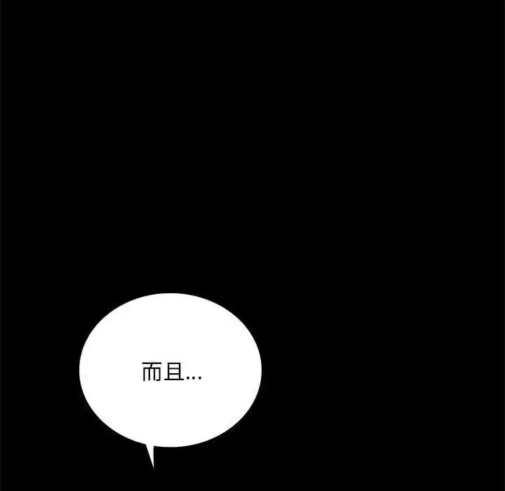 [韩国漫画] 背叛的开始 剧情,熟女人妻#[200P]-86