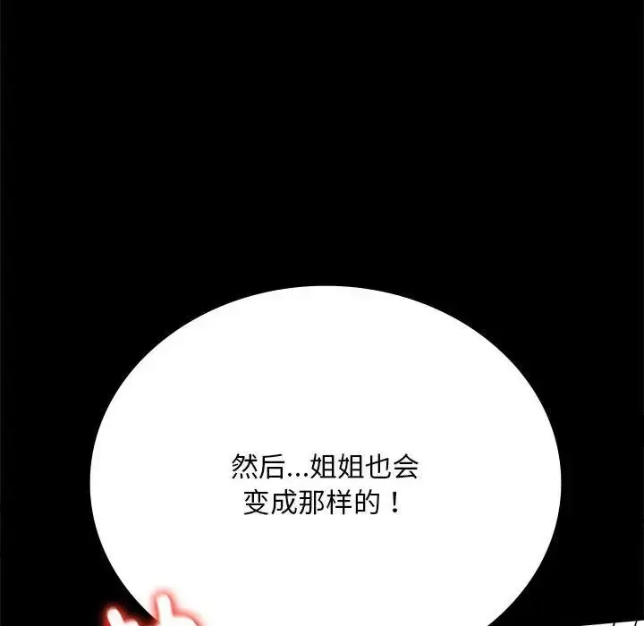 [韩国漫画] 背叛的开始 剧情,熟女人妻#[200P]-91