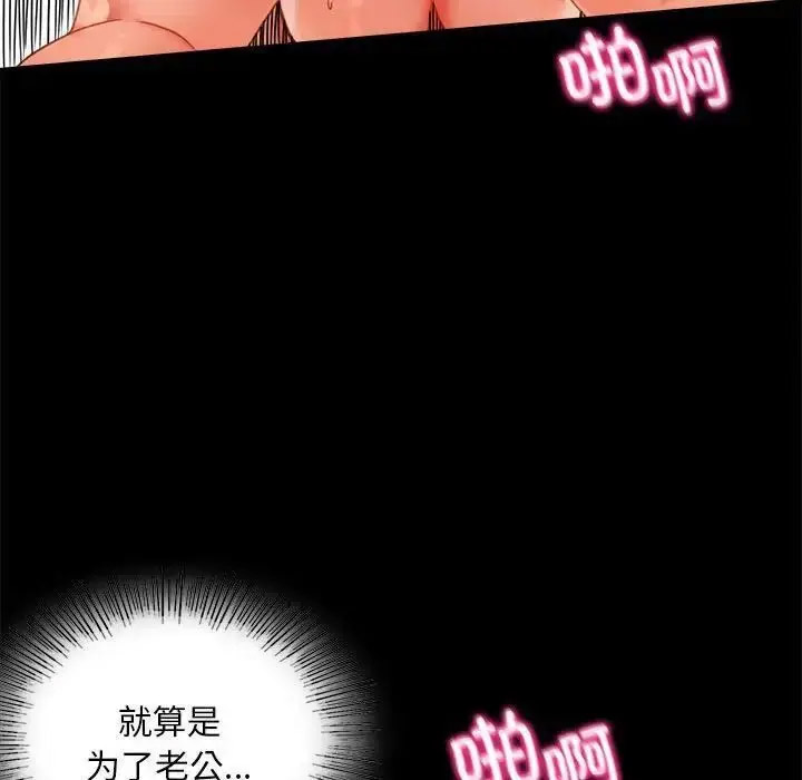 [韩国漫画] 背叛的开始 剧情,熟女人妻#[200P]-96