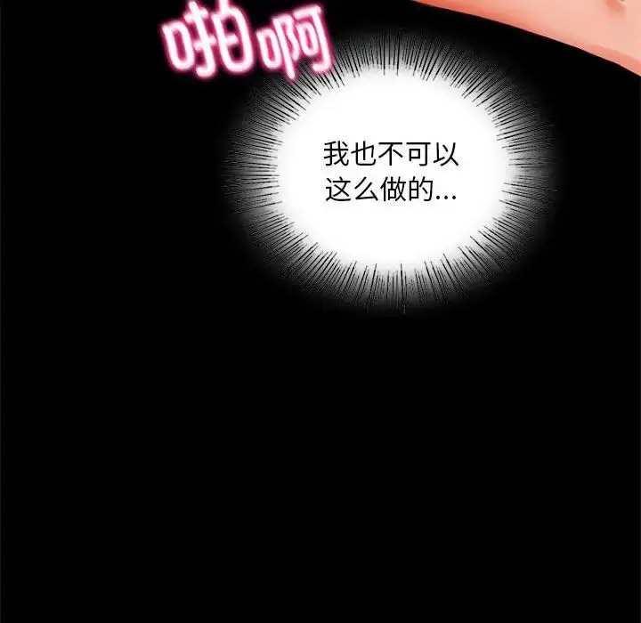 [韩国漫画] 背叛的开始 剧情,熟女人妻#[200P]-99