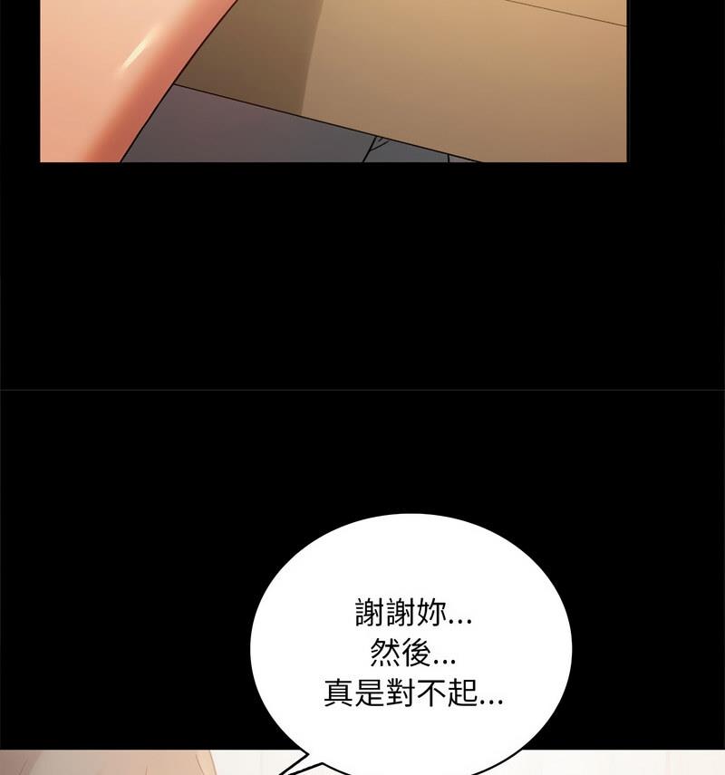 [韩国漫画] 背叛的开始 剧情,熟女人妻#[158P]-30