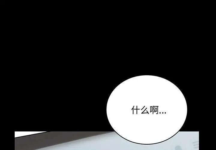 [Manhwa] The beginning of betrayal Plot, mature woman wife#[211P]-1