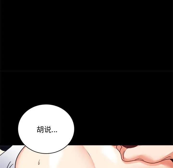 [Manhwa] The beginning of betrayal Plot, mature woman wife#[211P]-101