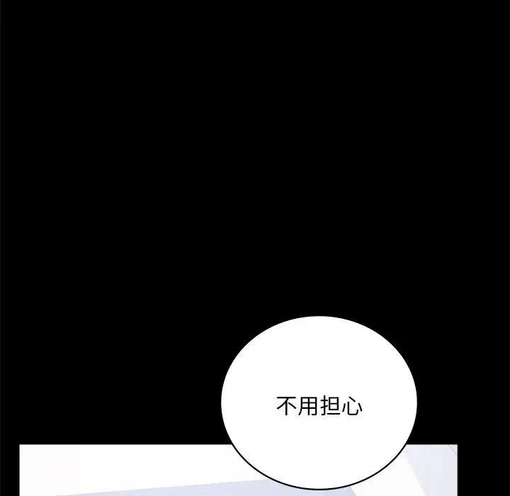[Manhwa] The beginning of betrayal Plot, mature woman wife#[211P]-103