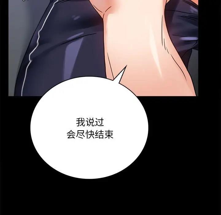 [Manhwa] The beginning of betrayal Plot, mature woman wife#[211P]-105