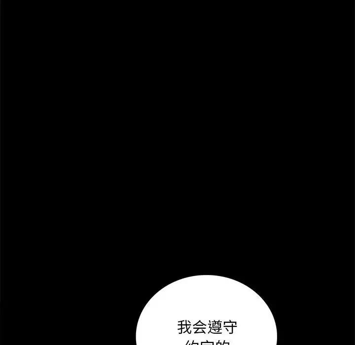 [Manhwa] The beginning of betrayal Plot, mature woman wife#[211P]-106