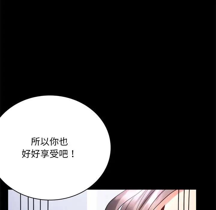[Manhwa] The beginning of betrayal Plot, mature woman wife#[211P]-109
