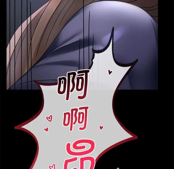 [Manhwa] The beginning of betrayal Plot, mature woman wife#[211P]-111