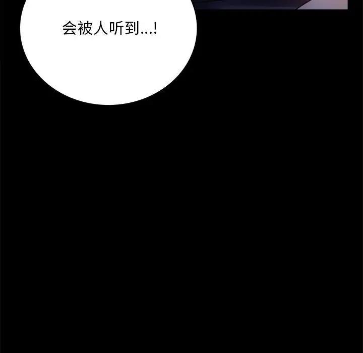 [Manhwa] The beginning of betrayal Plot, mature woman wife#[211P]-118