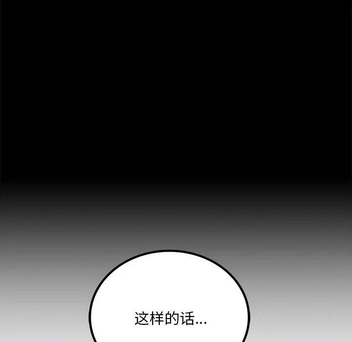 [Manhwa] The beginning of betrayal Plot, mature woman wife#[211P]-119