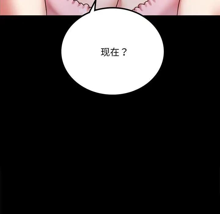 [Manhwa] The beginning of betrayal Plot, mature woman wife#[211P]-12
