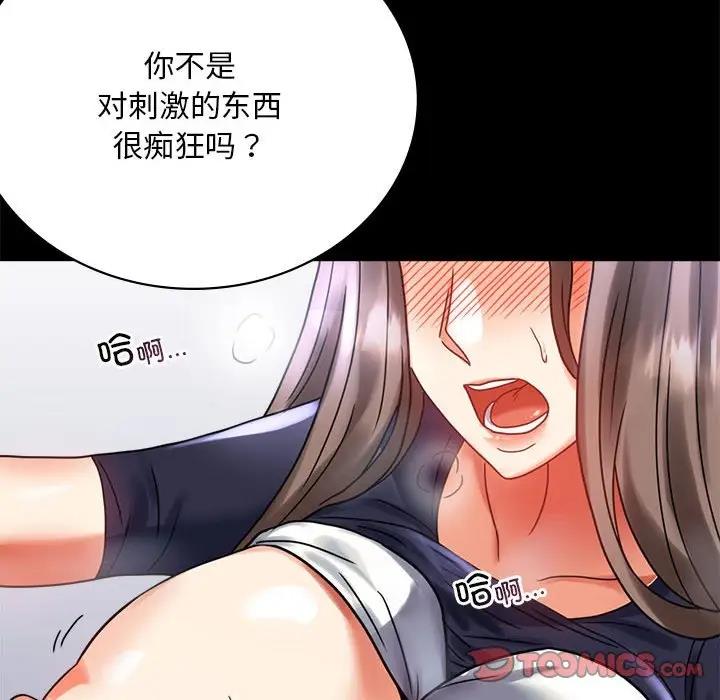 [Manhwa] The beginning of betrayal Plot, mature woman wife#[211P]-124