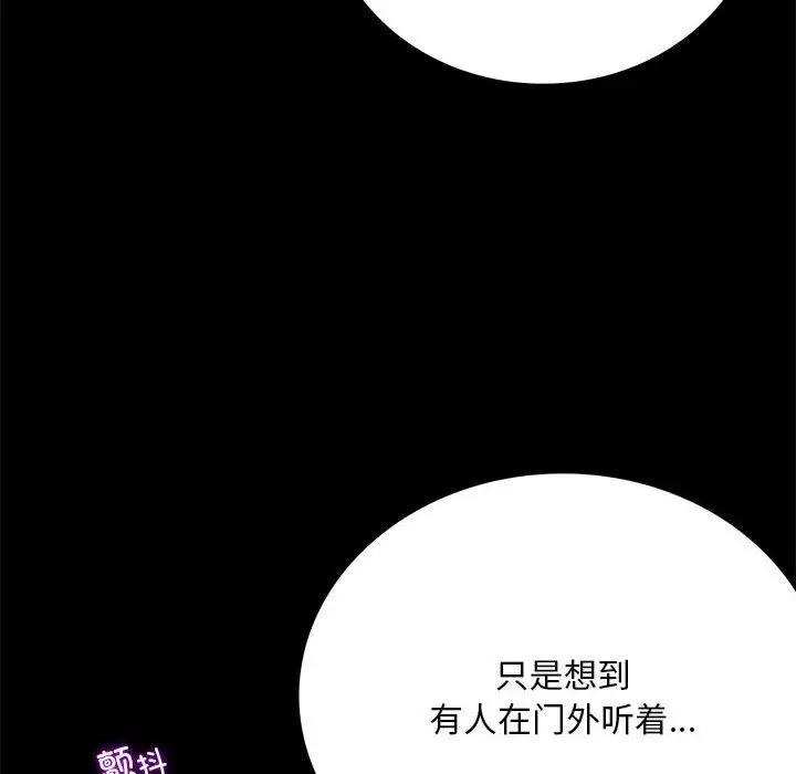 [Manhwa] The beginning of betrayal Plot, mature woman wife#[211P]-126
