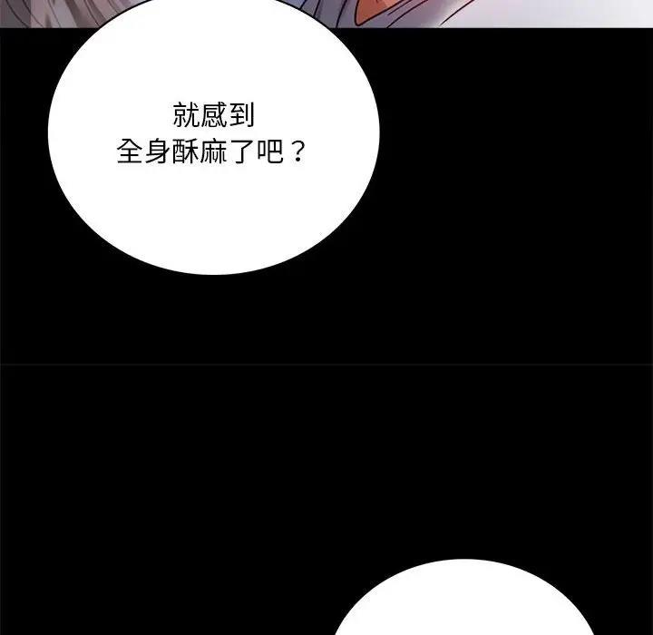 [Manhwa] The beginning of betrayal Plot, mature woman wife#[211P]-128