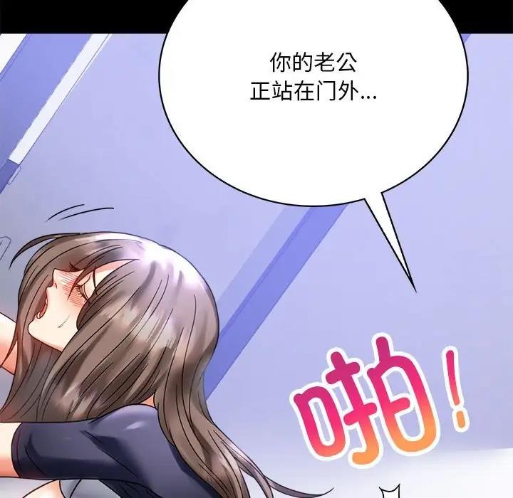 [Manhwa] The beginning of betrayal Plot, mature woman wife#[211P]-131