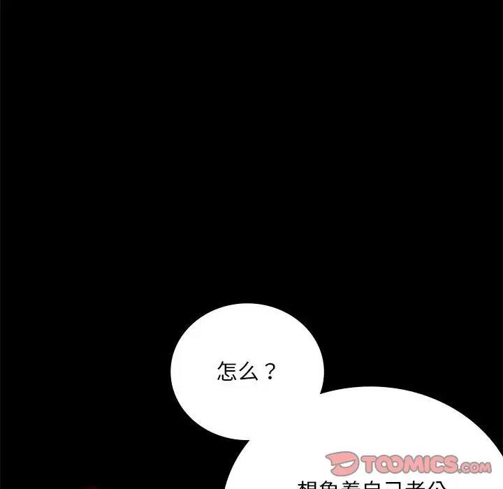 [Manhwa] The beginning of betrayal Plot, mature woman wife#[211P]-136