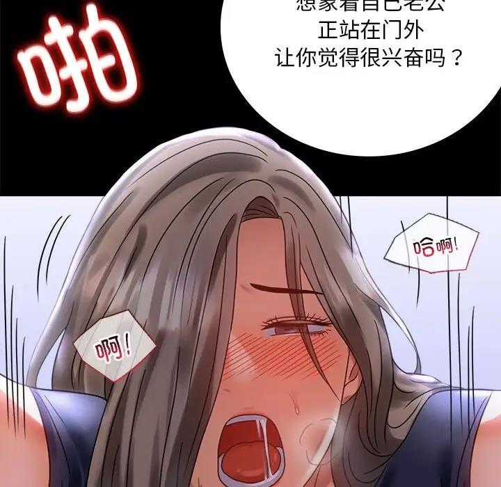 [Manhwa] The beginning of betrayal Plot, mature woman wife#[211P]-137