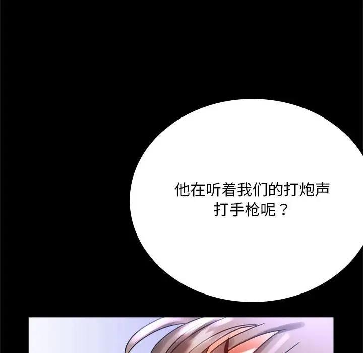 [Manhwa] The beginning of betrayal Plot, mature woman wife#[211P]-143