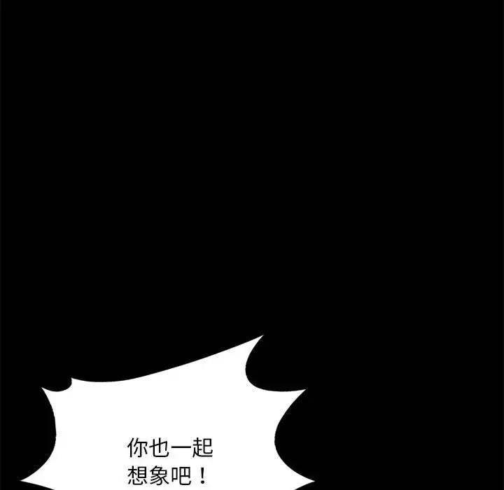[Manhwa] The beginning of betrayal Plot, mature woman wife#[211P]-146
