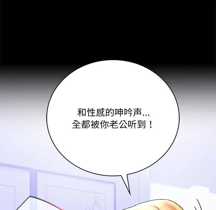 [Manhwa] The beginning of betrayal Plot, mature woman wife#[211P]-155
